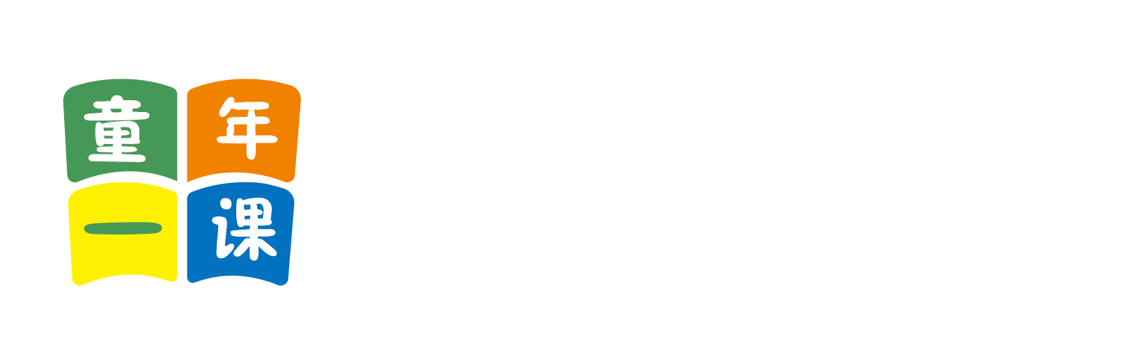 男的日女逼男的日女逼男的日女逼北京童年一课助学发展中心